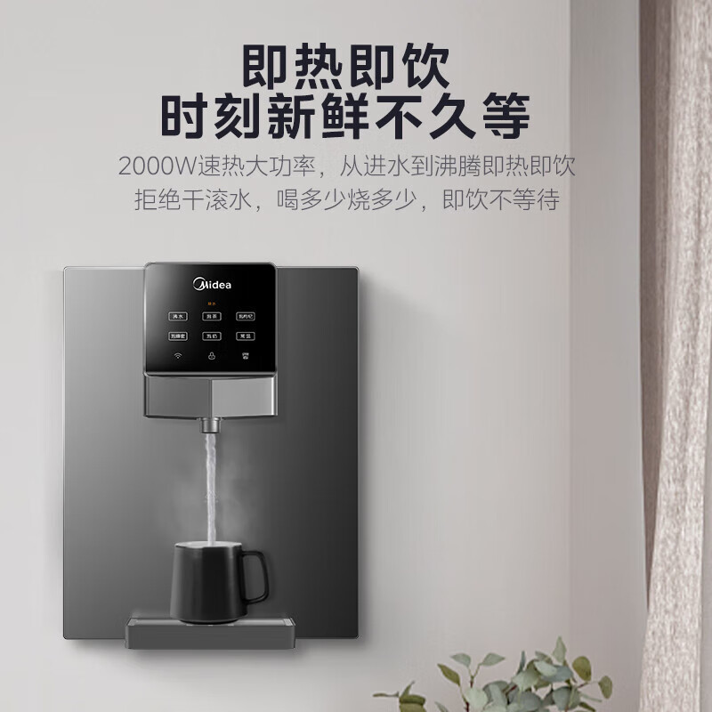 美的壁挂管线机家用速热一体全通量饮水机即热式挂墙线管机净水器伴侣 六档控温 MG245-R/908A-R升级款