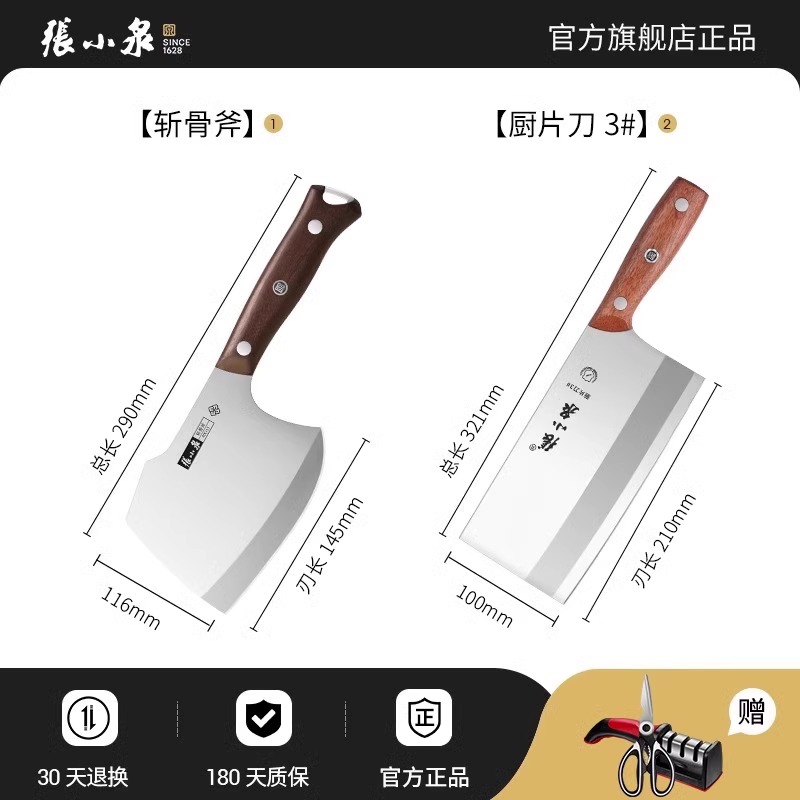 张小泉菜刀家用厨房女士刀具专用不锈钢切菜肉切片刀特快锋利8138 黄色