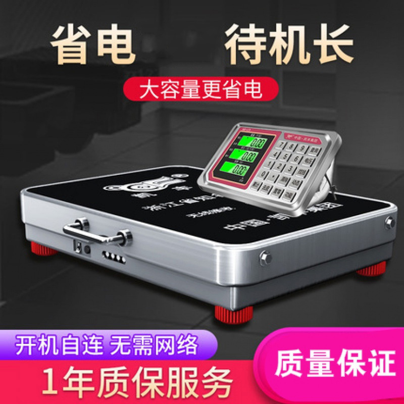 无线分离式电子秤商用台秤300kg600公斤便携式高精度称重电子称磅商用 无线200公斤32*42黑字(不锈钢款)钢按键