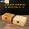 三维工匠@木盒子收纳盒盒家用小木盒长方形包装盒翻盖定制包包装礼品