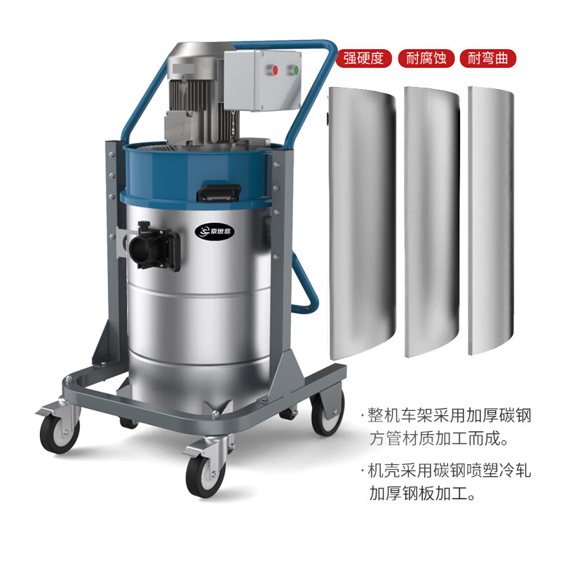 京世嘉 工业吸尘器工厂商用吸尘吸水机厂房除尘酒店吸尘器 90L 380V 3000W JS90/30G 蓝色高清大图