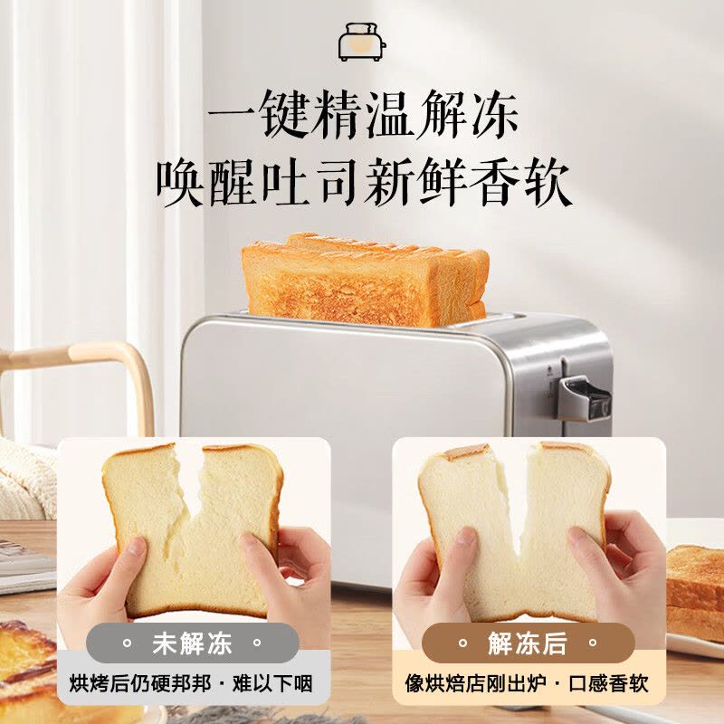 东菱(DonLim)DL-8117多士炉 烤面包机 7档烘烤不锈钢吐司加热机 全自动家用吐司机图片