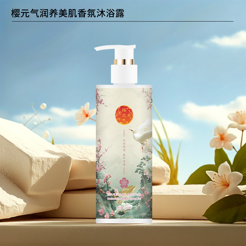 樱元气 润养美肌香氛沐浴露550ml高清大图