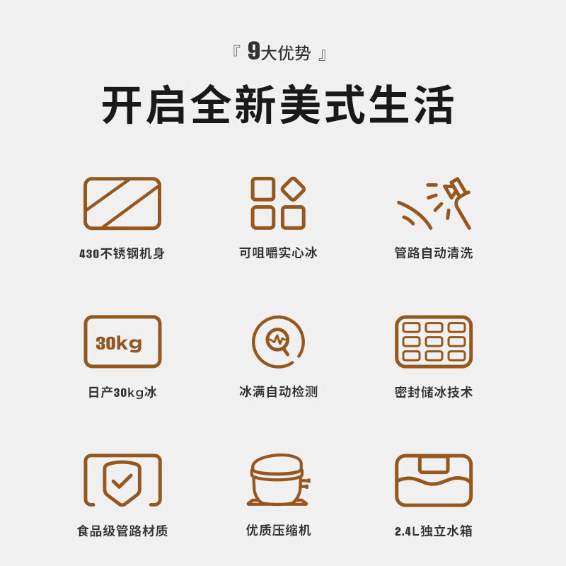 西屋制冰机WH-30DN高清大图