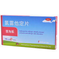 效期2022.12.30]百为乐 氯雷他定片 10mg*10片/盒 过敏性鼻炎 喷嚏 流涕 鼻痒 鼻塞