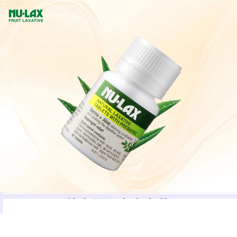 [润肠清宿便]NU-LAX 芦荟乐康片 40片/瓶 澳洲进口 膳食纤维 150克高清大图