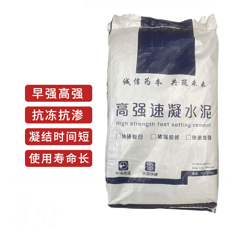 久牛星 525高强度速干水泥 快凝快硬型水泥 25KG 深灰色高清大图