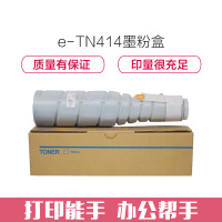 e代经典 美能达TN414墨粉盒 适用柯尼卡美能达BH423 BH363