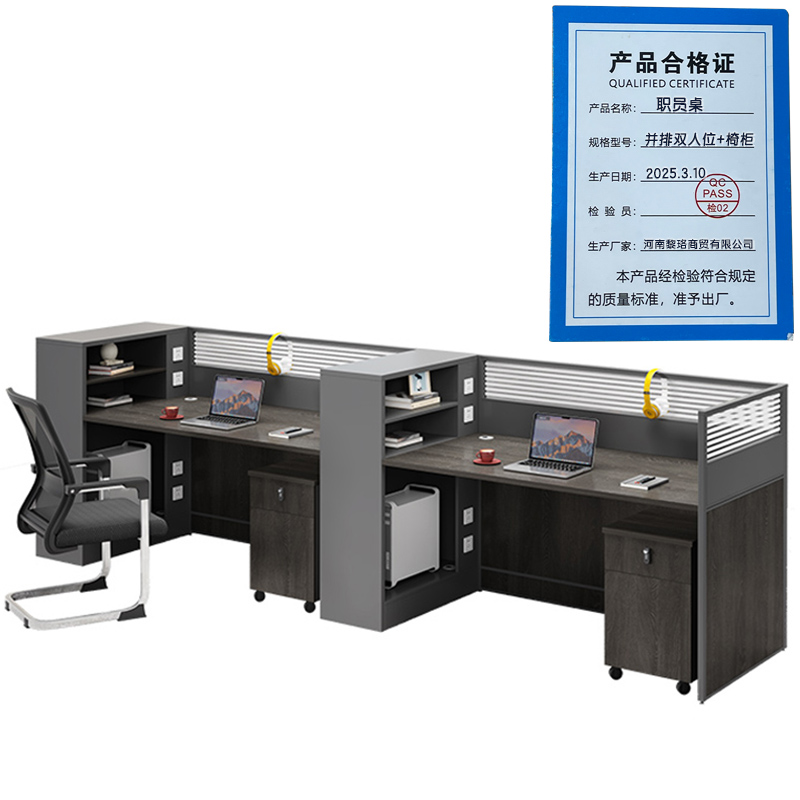 芙瑞塔职员桌 并排双人位+椅柜套高清大图