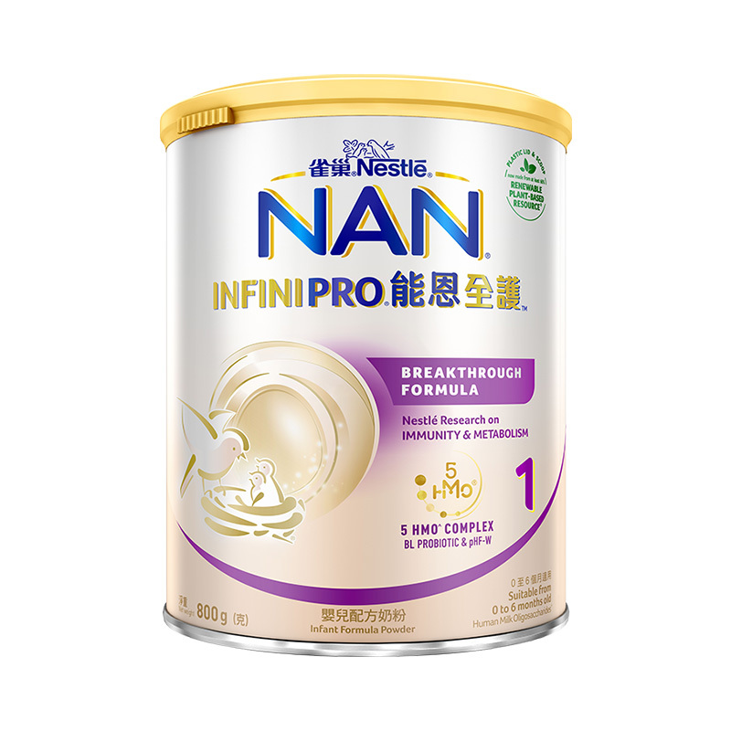 德国原装进口 雀巢NESTLE 能恩全护 低敏 HMO+益生菌适度水解儿童奶粉婴幼儿奶粉1段(0-6月) 800g/罐