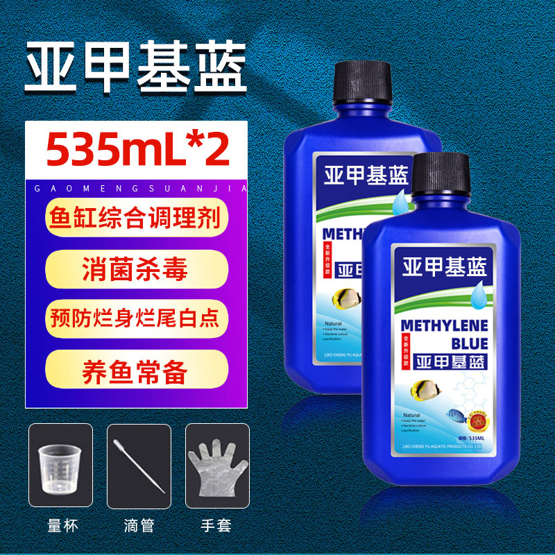 硝化细菌鱼缸用净水剂鱼药养鱼净化水质稳定剂分解鱼粪消化活菌液