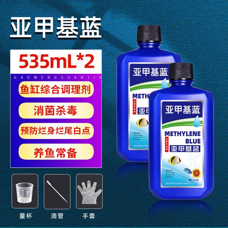 硝化细菌鱼缸用净水剂鱼药养鱼净化水质稳定剂分解鱼粪消化活菌液图片