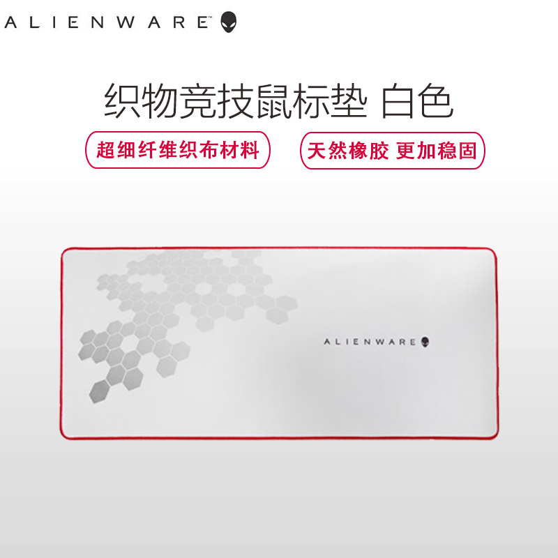 外星人(Alienware) 织物竞技鼠标垫 白色