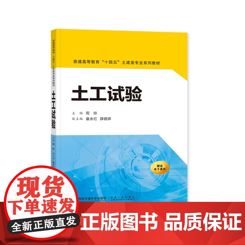 土工试验高清大图