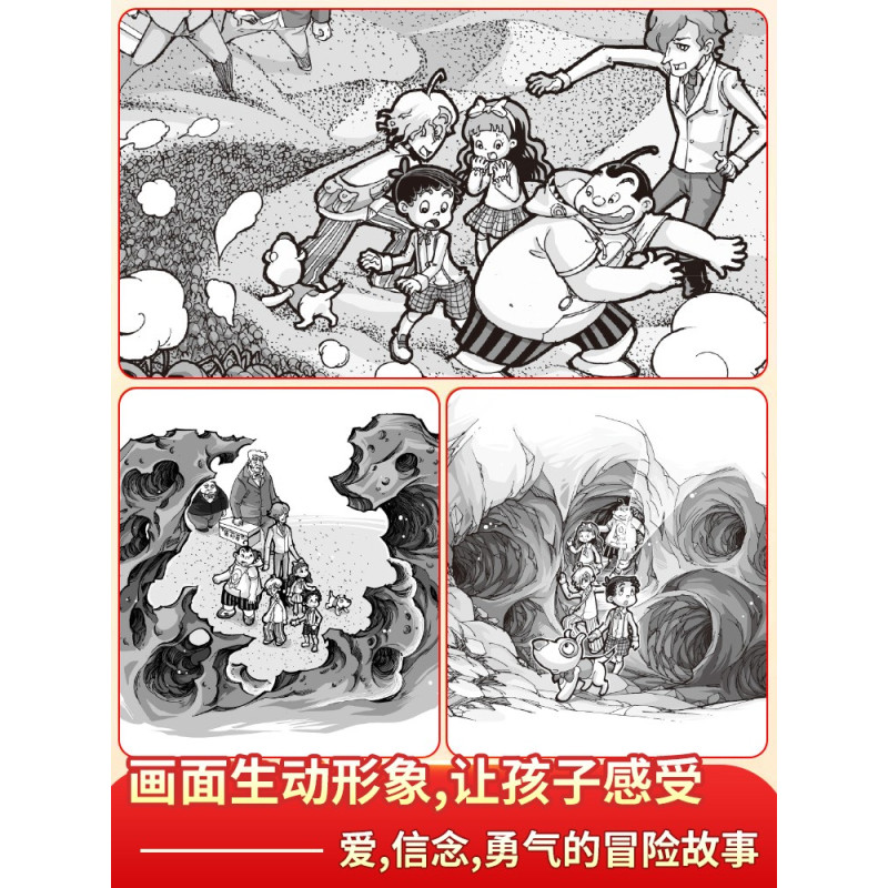 13.神秘的金丝嫁衣 [正版]墨多多谜境冒险全套29册阳光板海龟岛的者不死国的生命树外星怪客迷境秘境历险记末日浮空城