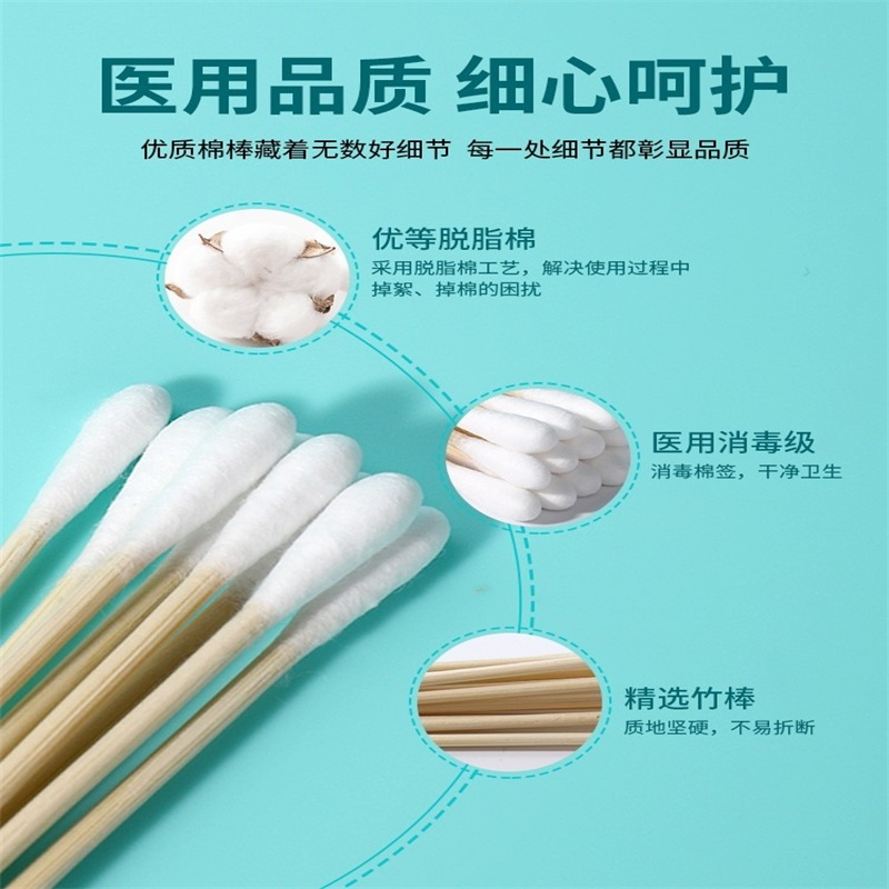 健邦客医用棉签无菌医疗一次性消毒家用单头化妆掏耳朵医药用批发棉棒10cm*10包