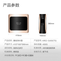 康佳(KONKA)净水器T5家用直饮厨下式厨房净水机 400加仑大流量 即滤即饮 无罐反渗透 纯水
