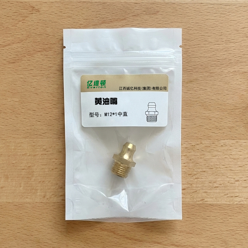 亿维顿 黄油嘴 M12*1中直 5个 包高清大图