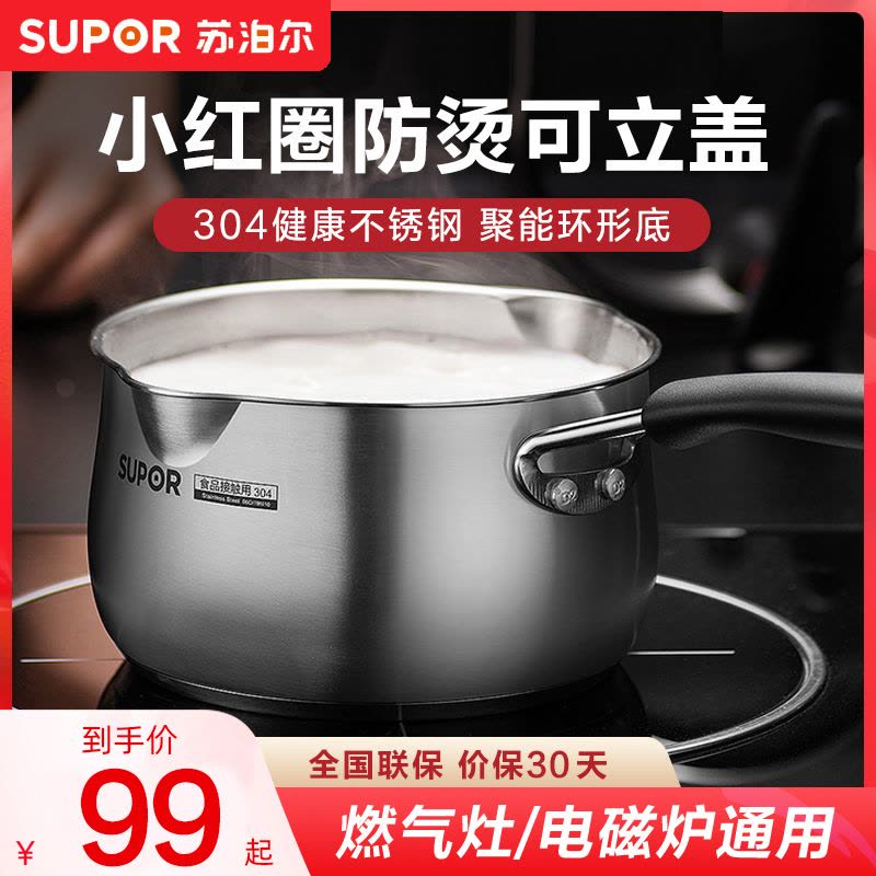苏泊尔(SUPOR)304不锈钢小红圈示温汤锅奶锅煮锅ST18JA1可立盖18CM 复底汤锅电磁炉燃气通用图片