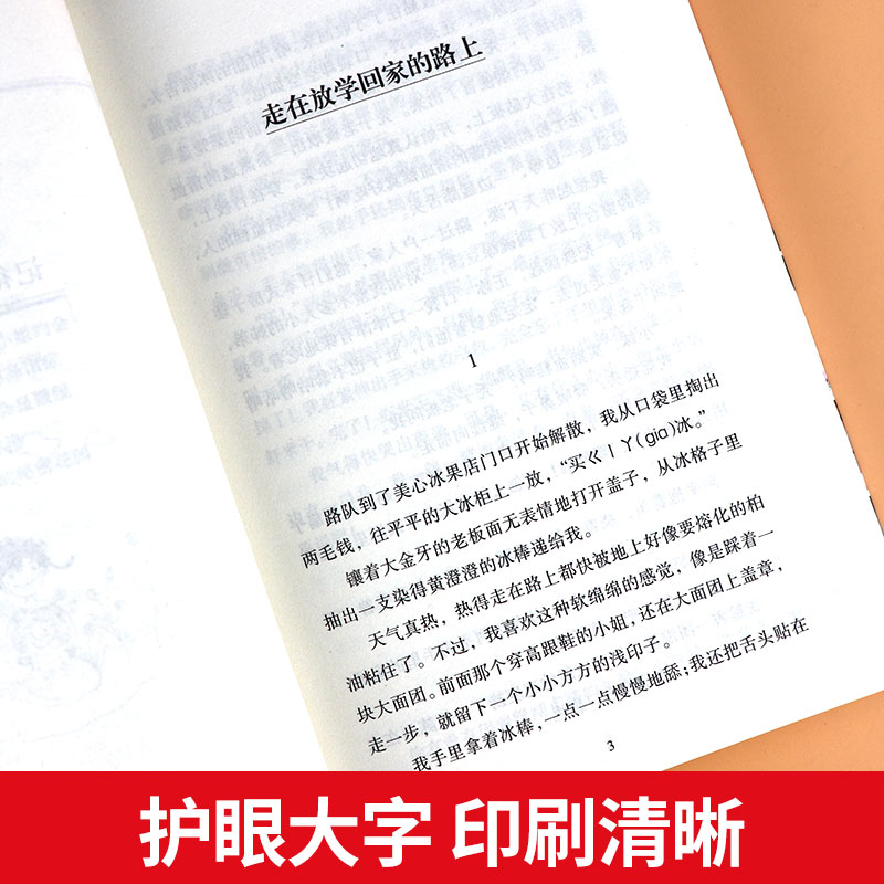 班长下台 [正版]班长下台桂文亚著 百年百部儿童文学经典书系 四五年级中小学生课外阅读书籍8-12岁散文集童话故事书籍高清大图