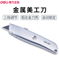 得力deli 2100 美工刀 笔刀小号 加厚耐用梯形铝合金材质 拆快递神器开箱刀 刻刀壁纸刀切割刀裁纸刀