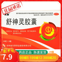 天泰 舒神灵胶囊60粒 舒肝理气 解郁安神神经衰弱更年期综合药品