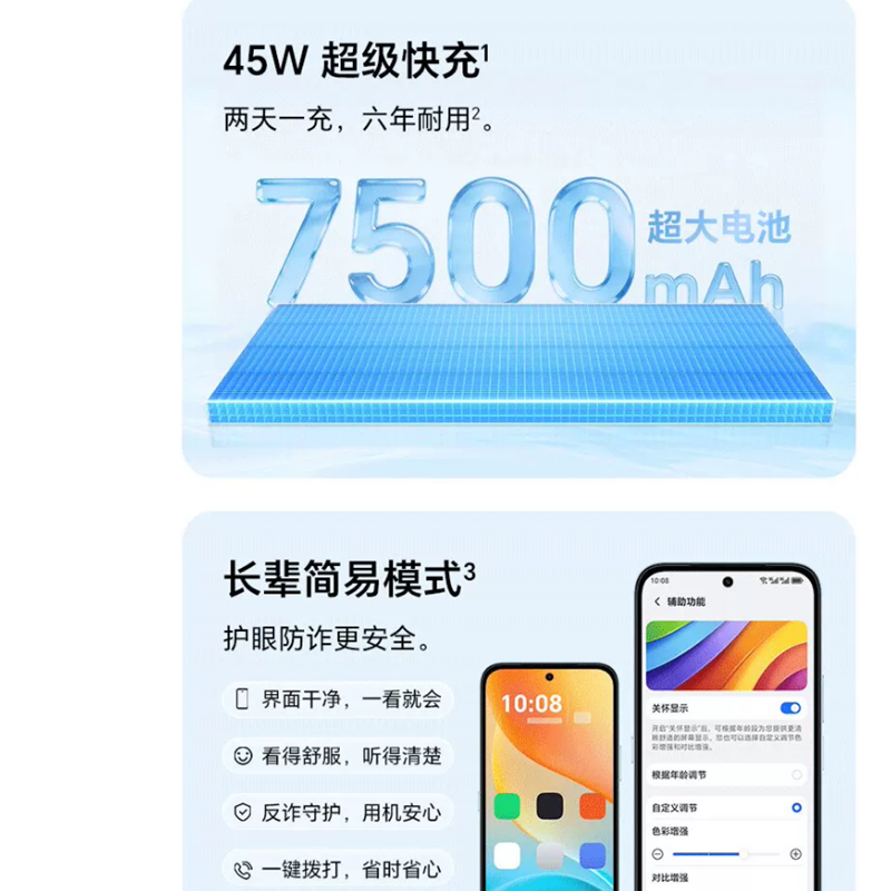 [全新]荣耀 畅玩80 Plus 墨岩黑 6+128GB 第四代骁龙4芯 全网5G 7500大电池 抗摔 45W充电 双卡全网手机高清大图