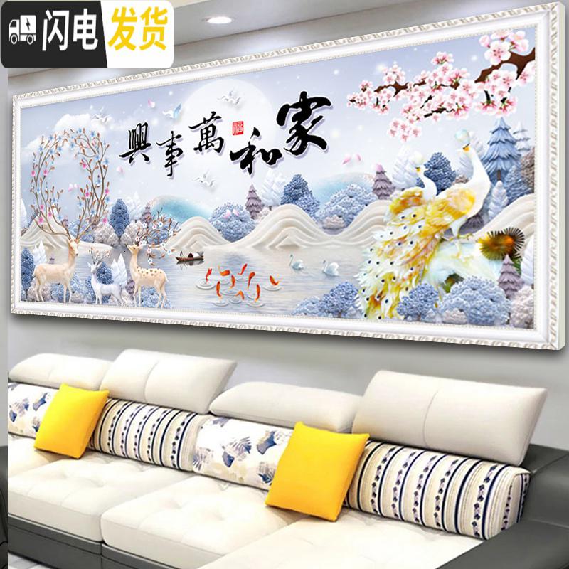 三维工匠家和万事兴钻石画2019年新款客厅满钻家用发财鹿十字绣 [满钻全贴]300*120cm[免费补钻/多30钻量]高清大图