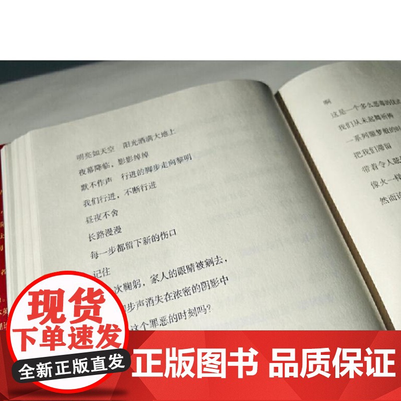 纯粹 火焰在手中燃烧 9787559872869 广西师范大学出版社 蒙加内沃利塞罗特纯粹 Pura 出品 2024-0高清大图