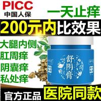 秋朴宁堂百保芙宁童百舒宁益芙同宗棕堂日夜膏本益肤康