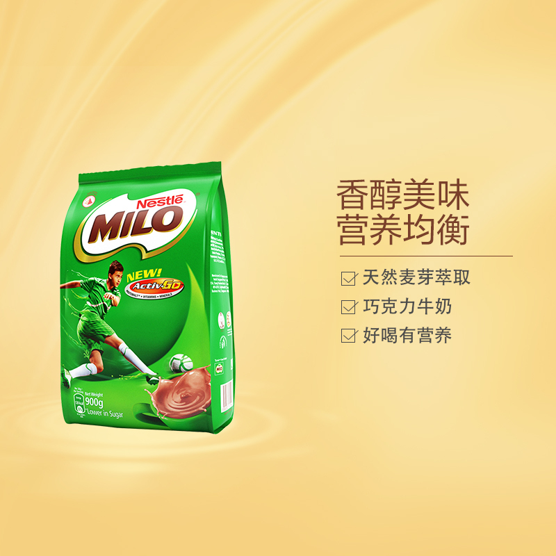 NESTLE雀巢美禄MILO巧克力冲饮900G