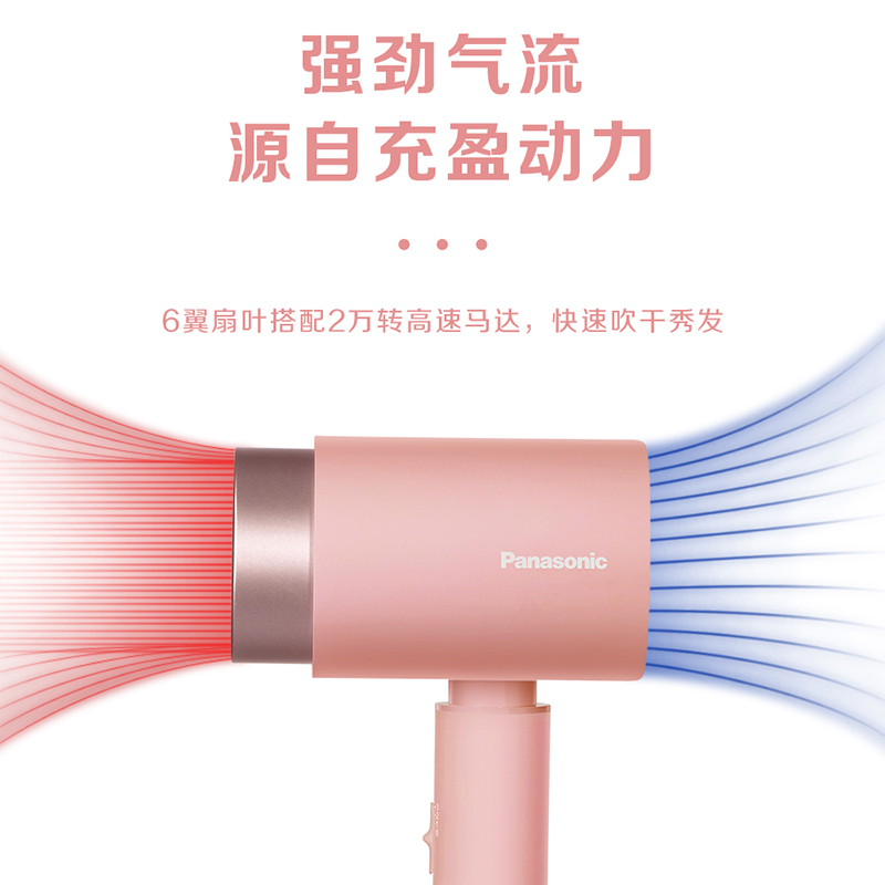 松下电吹风 EH-WNE5H 负离子吹发护发电吹风筒高清大图
