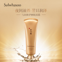 [国内专柜版]雪花秀(SULWHASOO)与润修护睡眠面膜120ml 补水保湿 滋润营养 免洗滋养面膜(面霜)