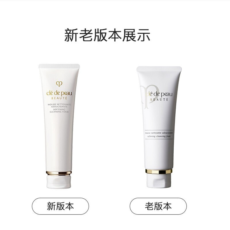 CPB肌肤之钥洗面奶 110ml