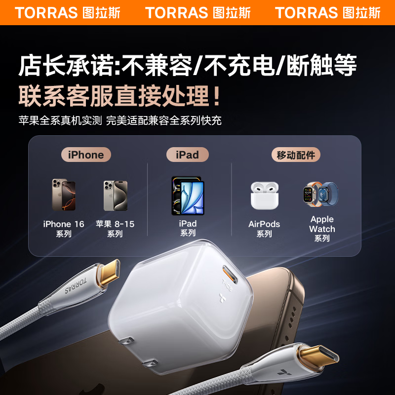 图拉斯-小冰块折叠脚充电器T23 Pro-CQ5C(颜色随机)高清大图