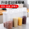 [收纳套装]五谷杂粮储物罐厨房用品食品级干杂货密封罐有盖加厚收纳盒