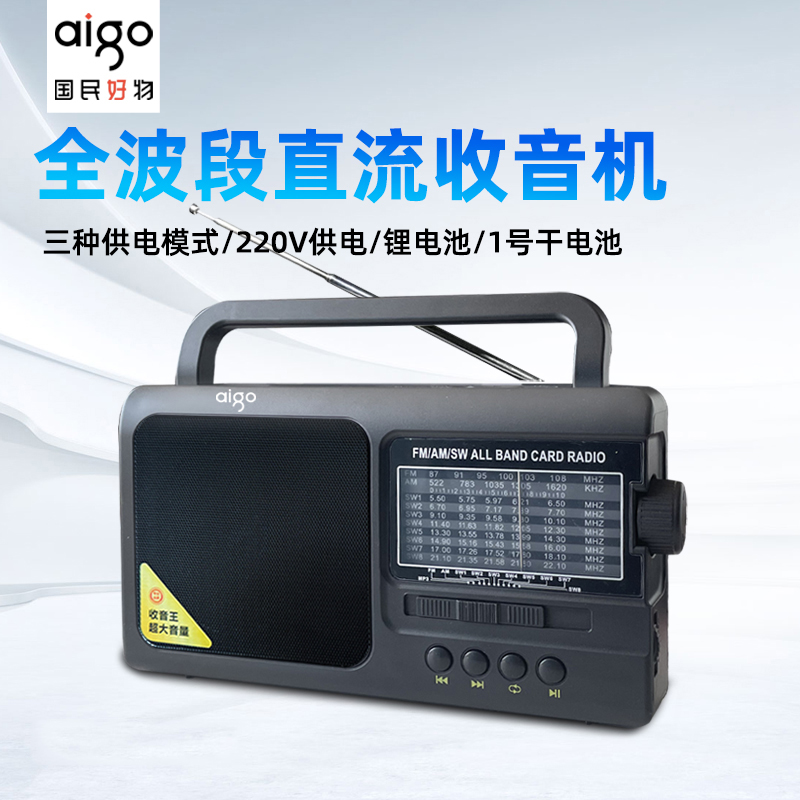 爱国者M82收音机全波段FM电台调频广播老人专用插卡音箱充电款迷你随身听老年人高端2025新款高清大图