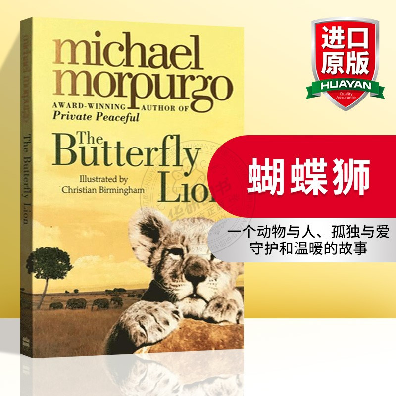 麦克莫波格小说合集8册盒装 [正版]蝴蝶狮 英文原版 儿童小说 The Butterfly Lion 柑橘与柠檬啊作者
