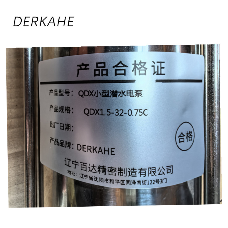 DERKAHE QDX小型潜水电泵 QDX1.5-32-0.75C 台高清大图