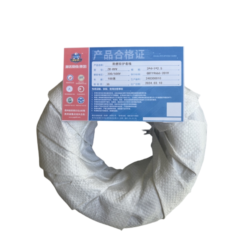 固达电缆 阻燃软护套电线 ZR-RVV-3*4+1*2.5 卷高清大图