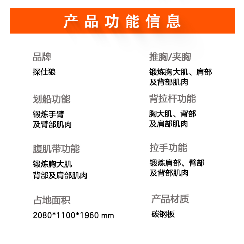 探仕狼 综合训练器运动器械健身器材豪华单方位综合训练器 ZD79