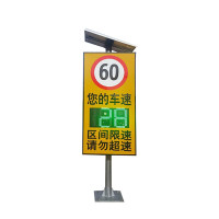 ewig标牌规格125*60cm太阳能雷达测速仪太阳能60W电池30AH带2.5米立杆3位数显测试距离约100m1套