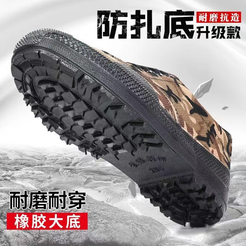 徽源归一HYGY-018荒漠迷彩鞋