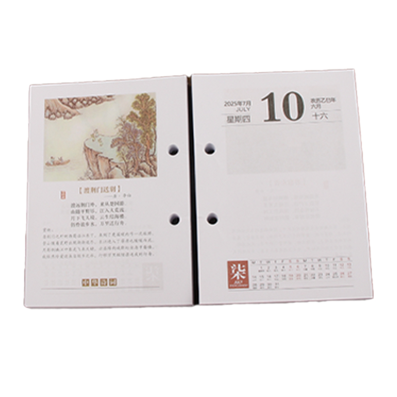 锦瑞星2026新年加厚纸张台历芯中号/个高清大图
