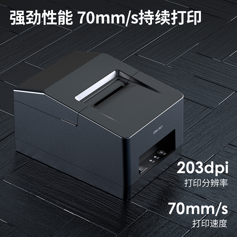 得力(deli)DL-5801YW打印机58MM无线蓝牙热敏小票打印机 餐饮超市零售美团饿了么外卖单收银小票 真人语音