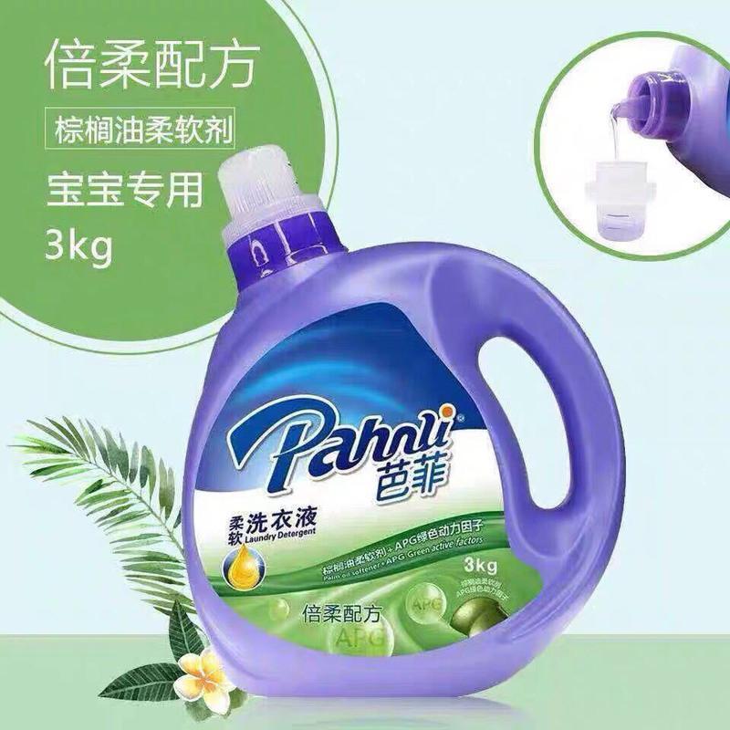 芭菲洗衣液3kg香味持久柔软无残留薰衣草香手洗机洗薰衣草洁白倍净6斤