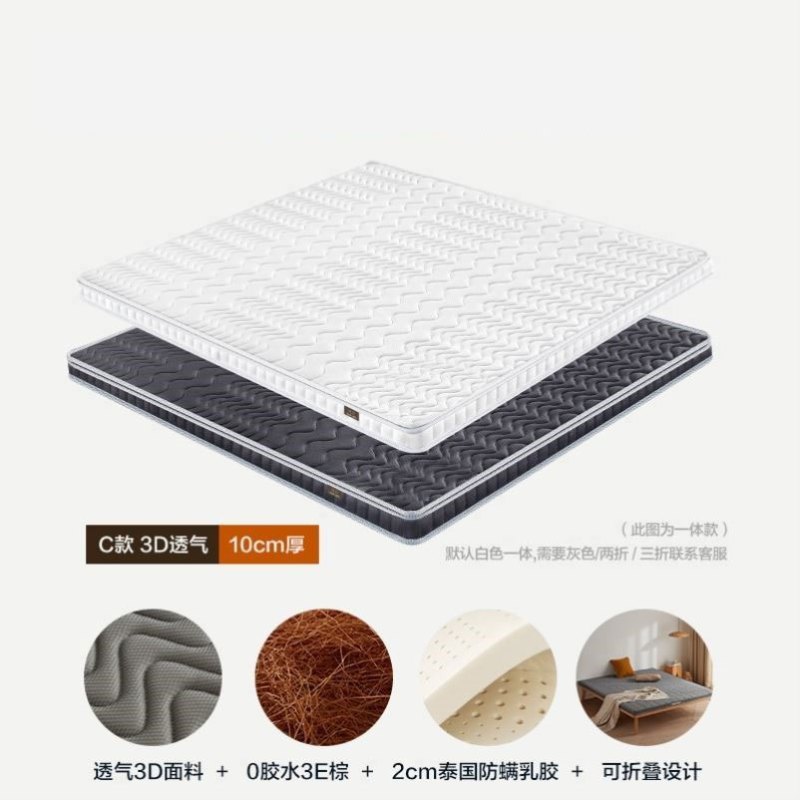 质凡天然椰棕软硬床垫棕榈榻榻米定制做席梦思可折叠棕垫 10公分厚
