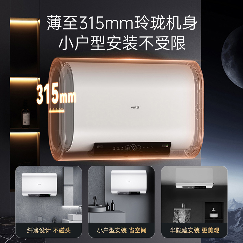 华帝[小扁豆]电热水器储水式扁桶纤薄双胆3200W速热智能防冻保护W5 SE i14241M 50L