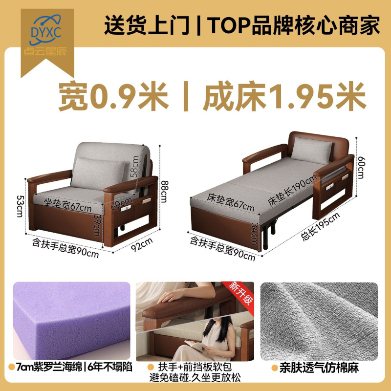 点云星辰折叠沙发床一体两用午休床复古中式沙发床-[仿棉麻-蓝色]透气不闷热/[天然椰棕*偏硬护脊]0.9米*1.95高清大图