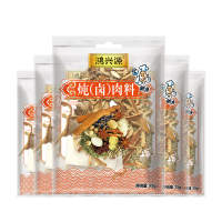 [鸿兴源]炖(卤)肉料包35g*5袋套餐卤肉卤味香料五香卤肉饭配方调料包卤料炖菜